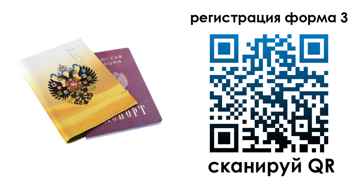 прописка 2025 в Лесосибирске