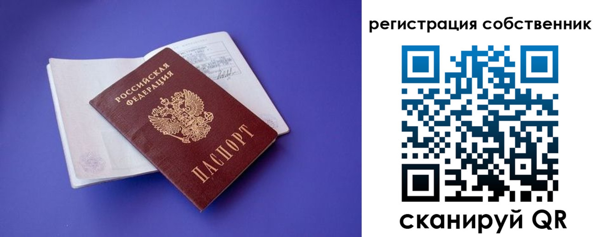 прописка штамп в Лесосибирске