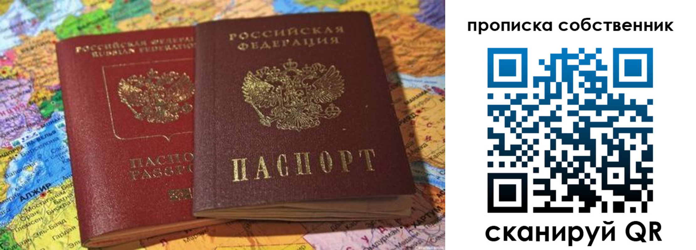 регистрация для школы в Лесосибирске