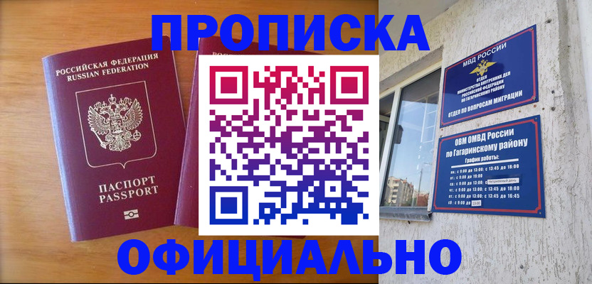 временная регистрация адрес в Лесосибирске