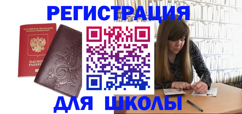 временная прописка в Лесосибирске