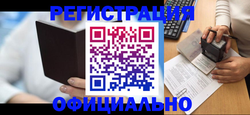 прописка в квартире в Лесосибирске