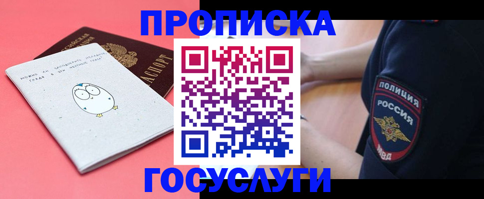 временная регистрация собственник в Лесосибирске