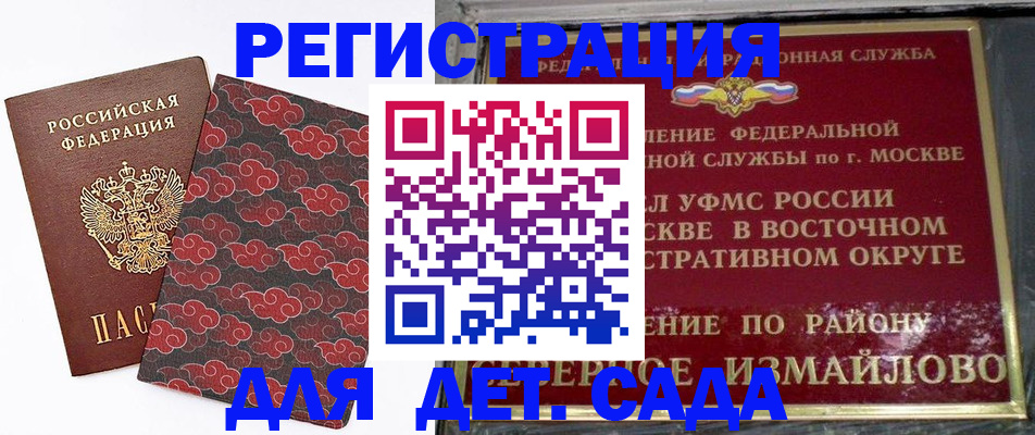 прописка в квартире в Лесосибирске
