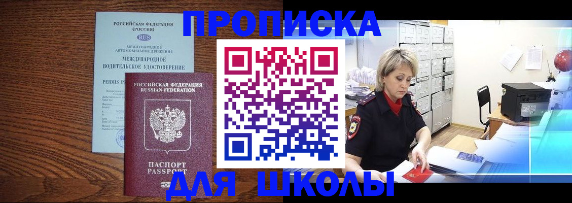 временная регистрация собственник в Лесосибирске