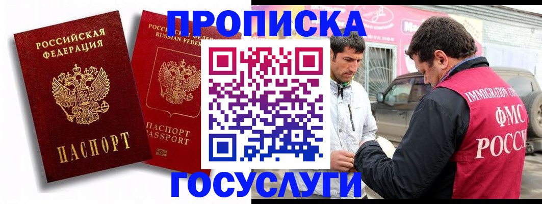 прописка для военкомата в Лесосибирске