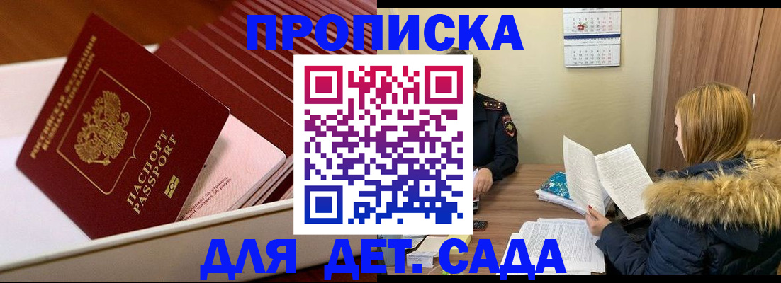 где прописаться в Лесосибирске